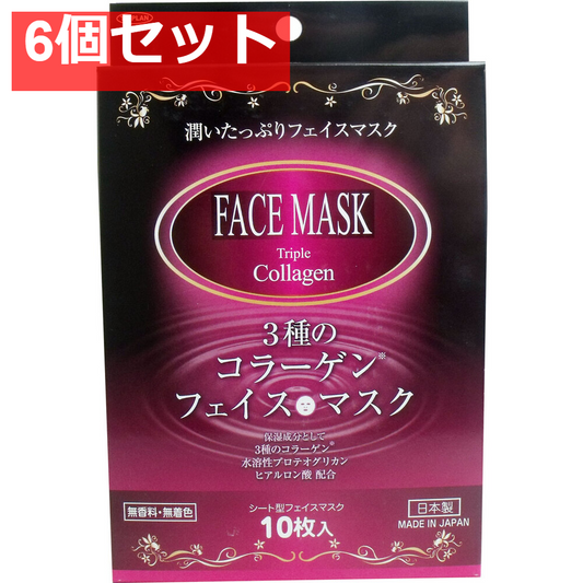 3種のコラーゲン フェイスマスク 10枚入 6個セット まとめ売り