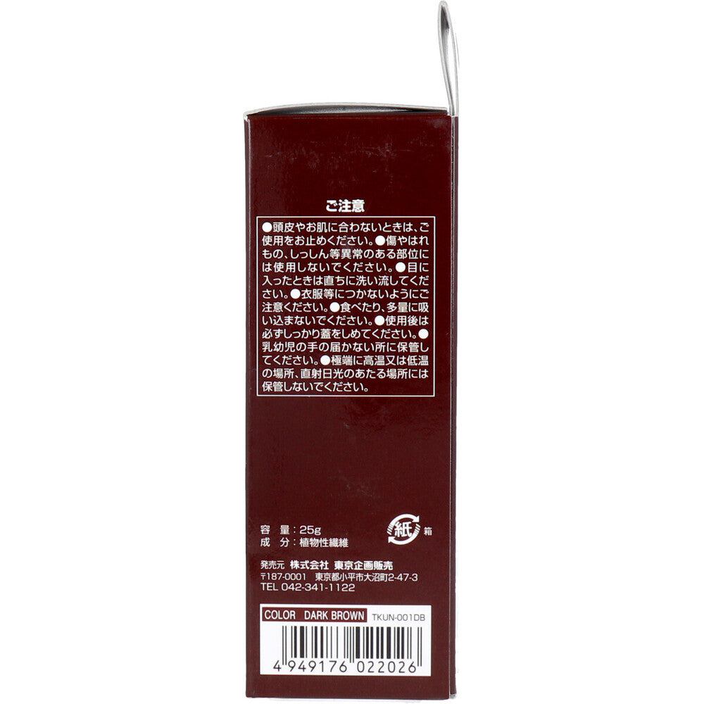髪のボリュームアップ ステルスパウダー ダークブラウン 25g入 6個セット まとめ売り