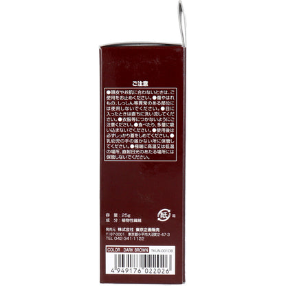 髪のボリュームアップ ステルスパウダー ダークブラウン 25g入 2個セット まとめ売り