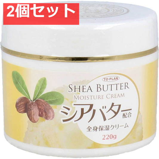 トプラン シアバター配合全身保湿クリーム 220g 2個セット まとめ売り