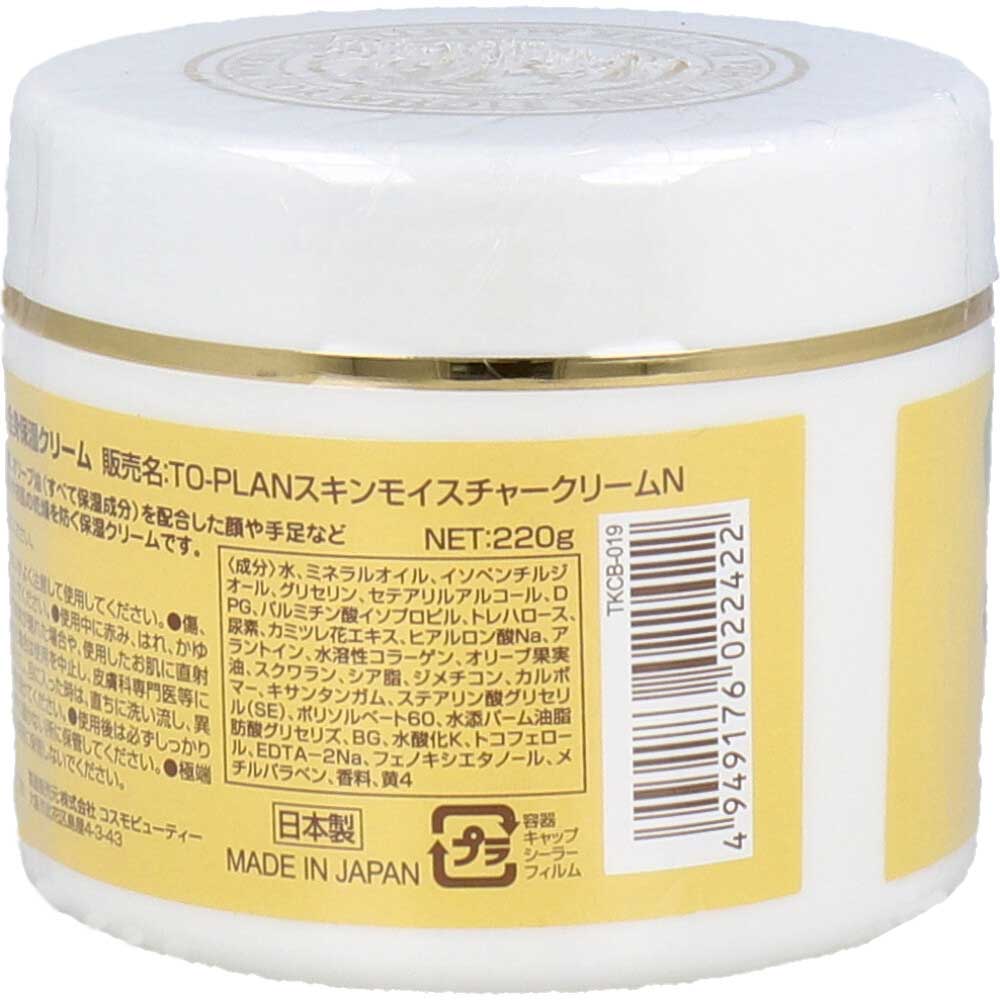トプラン シアバター配合全身保湿クリーム 220g 10個セット まとめ売り