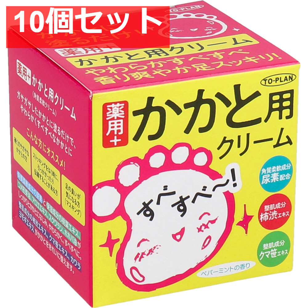 トプラン 薬用 かかと用 クリーム 110g 10個セット まとめ売り
