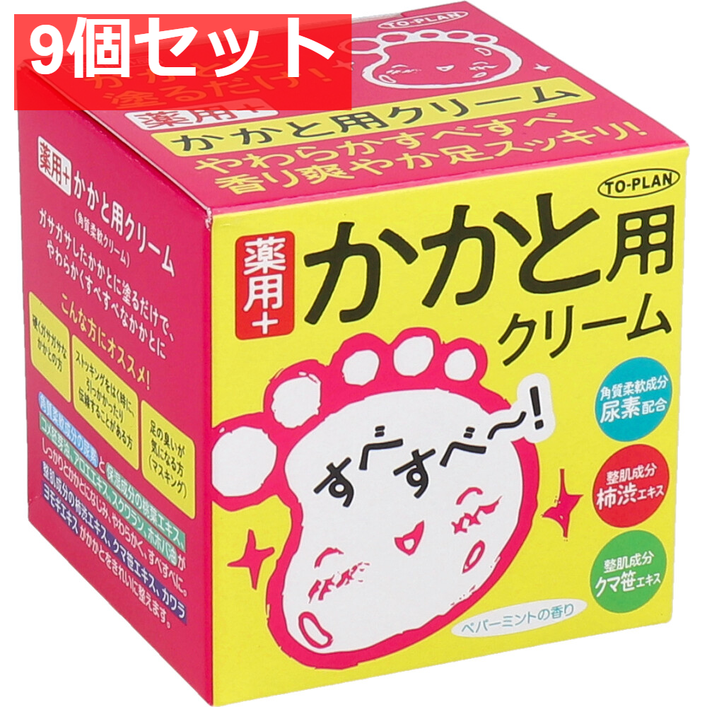 トプラン 薬用 かかと用 クリーム 110g 9個セット まとめ売り