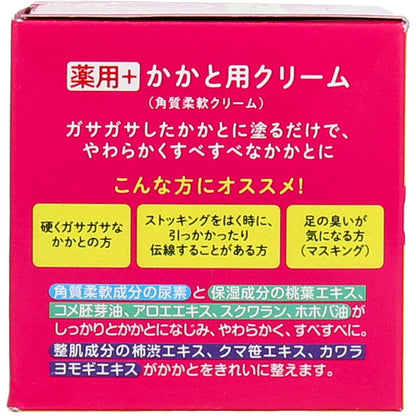 トプラン 薬用 かかと用 クリーム 110g 3個セット まとめ売り