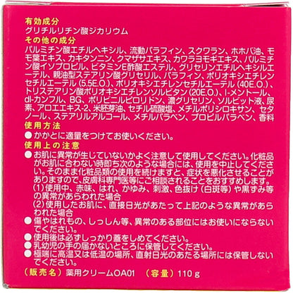 トプラン 薬用 かかと用 クリーム 110g 5個セット まとめ売り