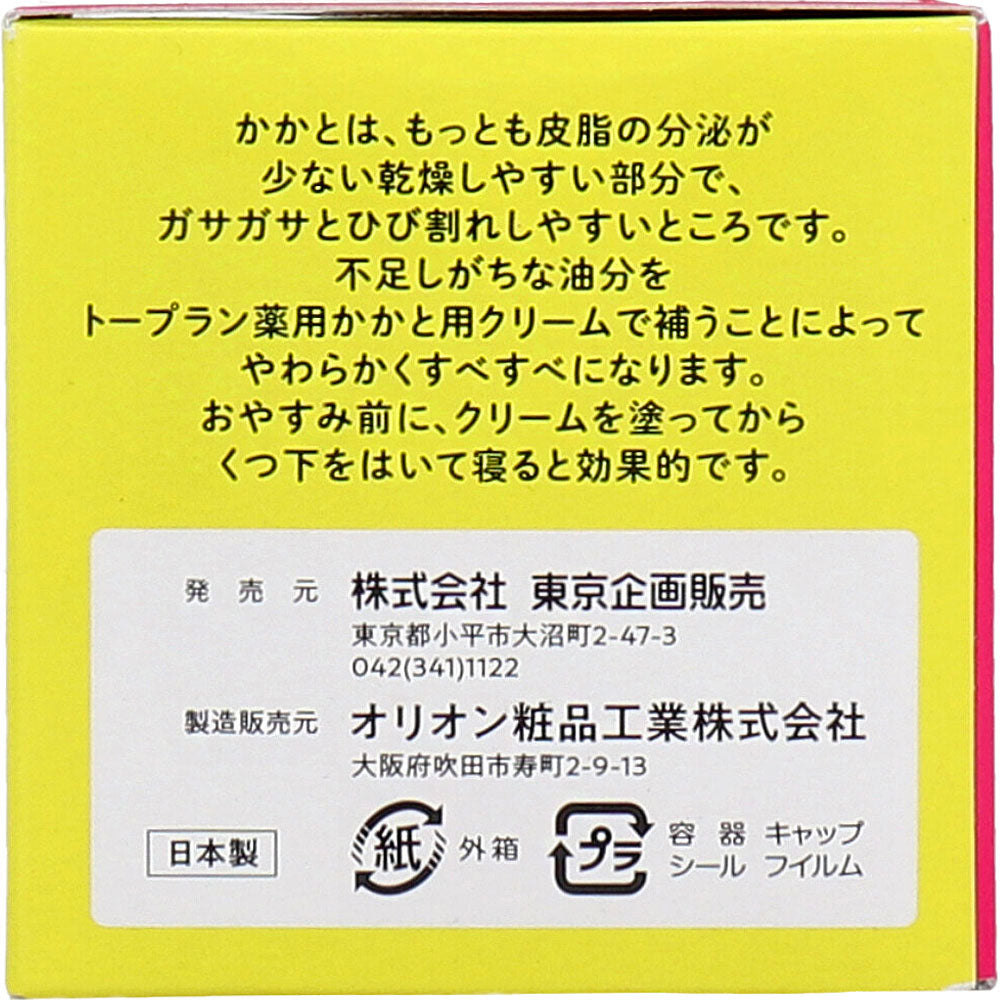 トプラン 薬用 かかと用 クリーム 110g 2個セット まとめ売り