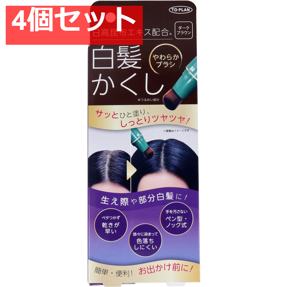 トプラン 日高白髪かくし ダークブラウン 20g 4個セット まとめ売り