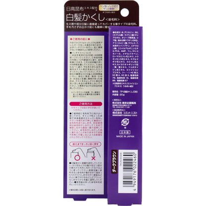 トプラン 日高白髪かくし ダークブラウン 20g 7個セット まとめ売り