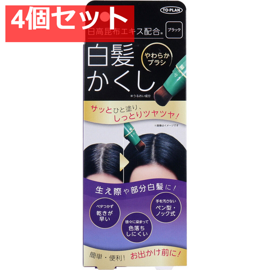 トプラン 日高白髪かくし ブラック 20g 4個セット まとめ売り