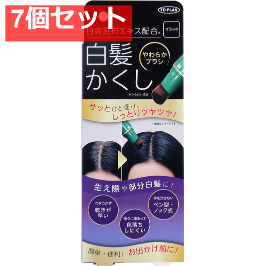 トプラン 日高白髪かくし ブラック 20g 7個セット まとめ売り