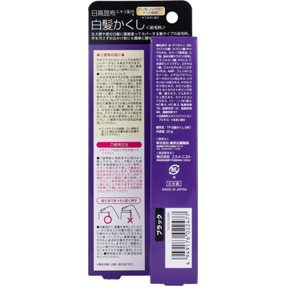 トプラン 日高白髪かくし ブラック 20g 10個セット まとめ売り