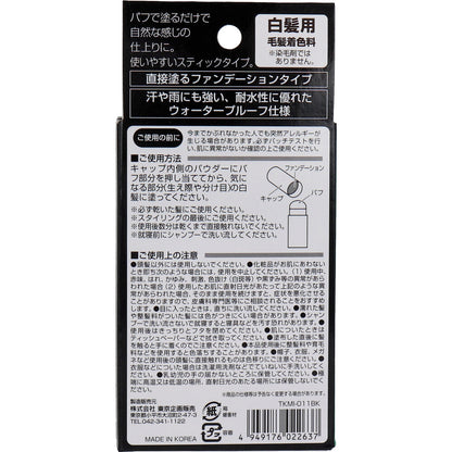トプラン 白髪かくしスティック ブラック 4g 4個セット まとめ売り