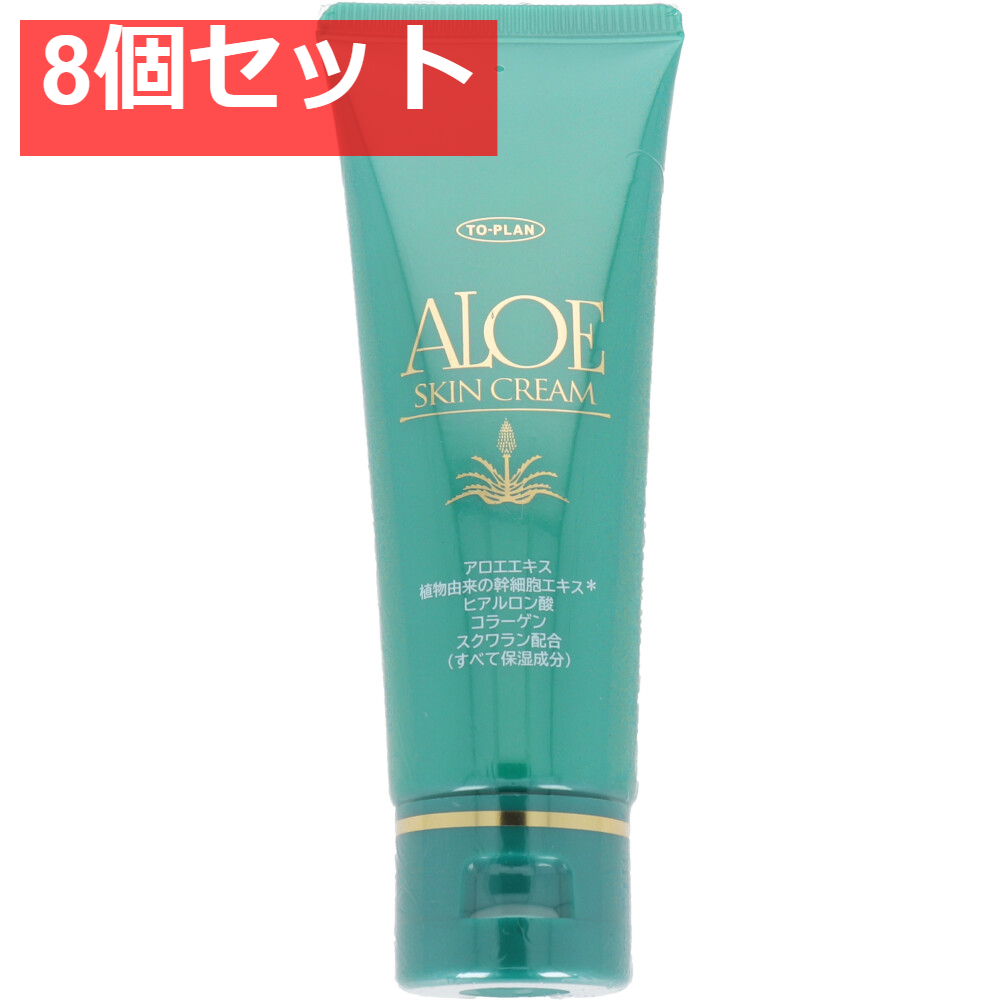 トプラン アロエクリーム 40g 8個セット まとめ売り