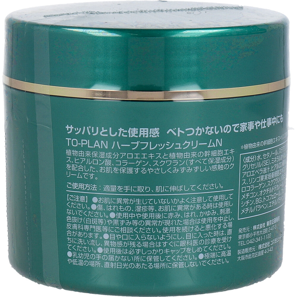 トプラン アロエスキンクリーム 180g 9個セット まとめ売り
