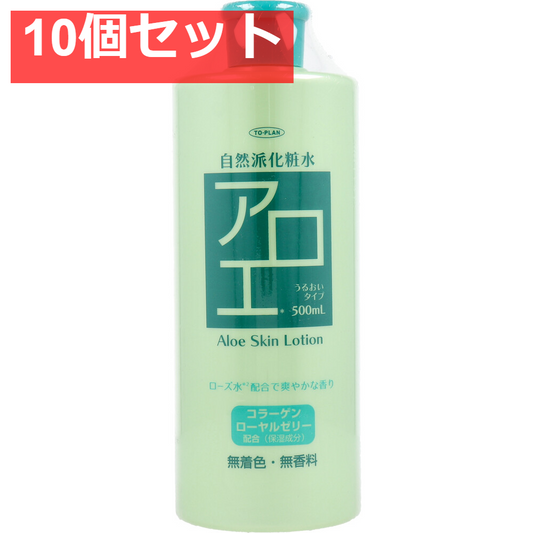 トプラン 自然派化粧水 アロエ 500mL 10個セット まとめ売り