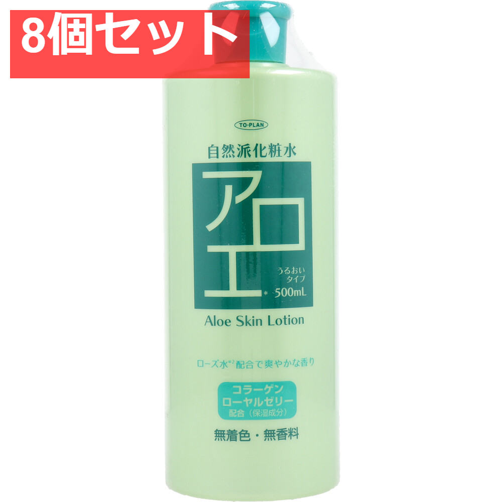 トプラン 自然派化粧水 アロエ 500mL 8個セット まとめ売り