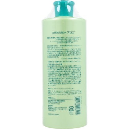 トプラン 自然派化粧水 アロエ 500mL 10個セット まとめ売り