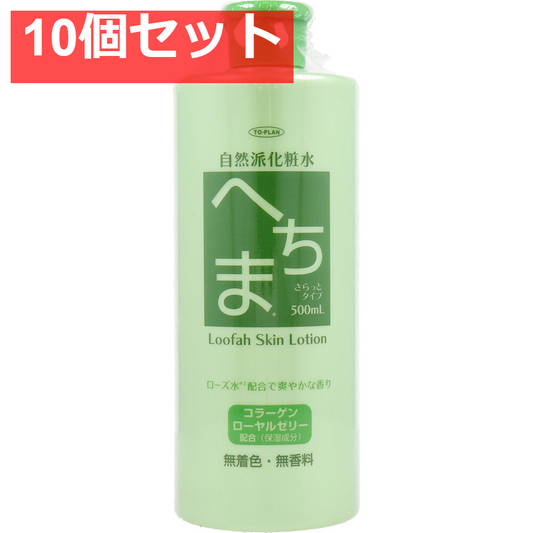 トプラン 自然派化粧水 へちま 500mL 10個セット まとめ売り