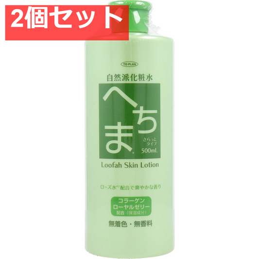 トプラン 自然派化粧水 へちま 500mL 2個セット まとめ売り