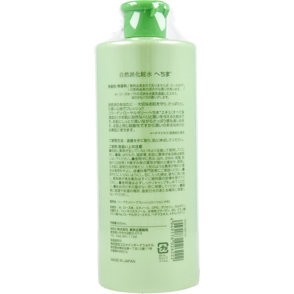 トプラン 自然派化粧水 へちま 500mL 7個セット まとめ売り