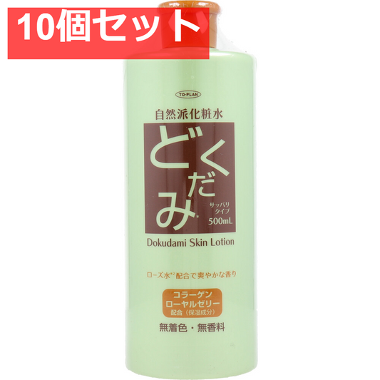トプラン 自然派化粧水 どくだみ 500mL 10個セット まとめ売り
