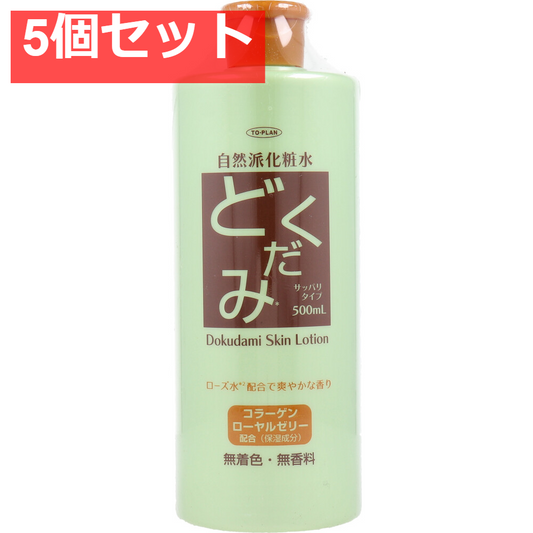 トプラン 自然派化粧水 どくだみ 500mL 5個セット まとめ売り