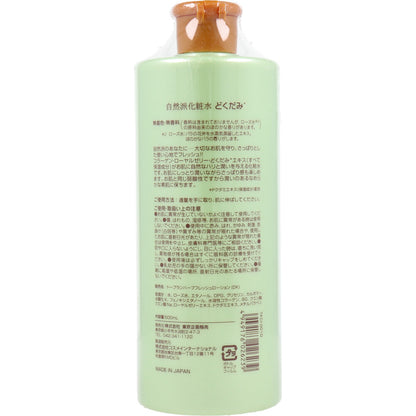 トプラン 自然派化粧水 どくだみ 500mL 8個セット まとめ売り