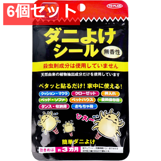 トプラン ダニよけシール 無香性 40枚入 6個セット まとめ売り