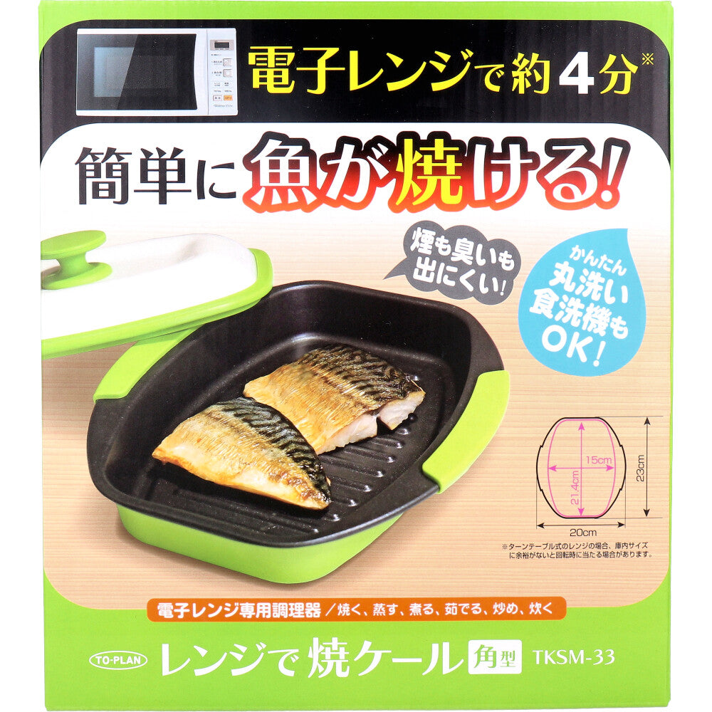 トプラン レンジで焼ケール 角型 TKSM-33