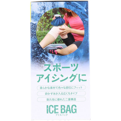 トプラン アイスバッグ ICE BAG 大きめサイズ 広くちタイプ 約1000cc TKY-75L 2個セット まとめ売り
