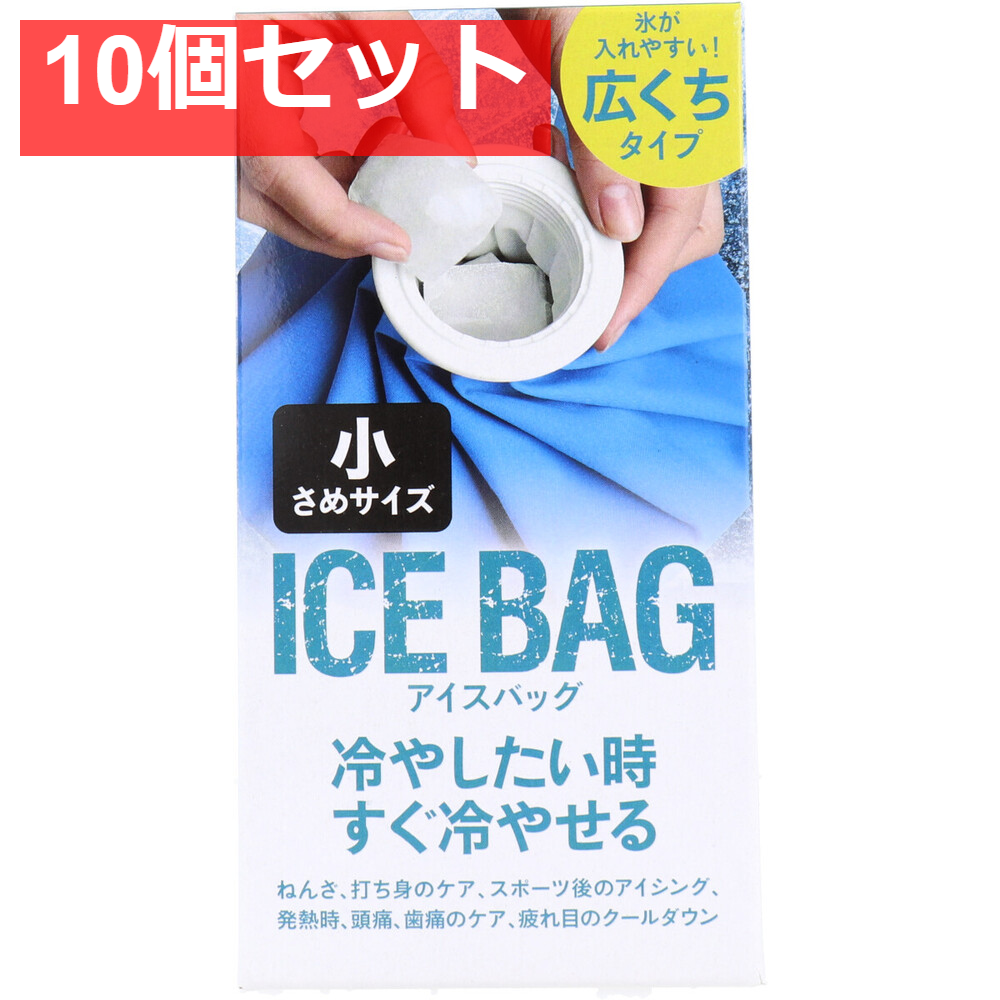 トプラン アイスバッグ ICE BAG 小さめサイズ 広くちタイプ 約400cc TKY-75S 10個セット まとめ売り