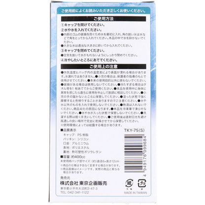 トプラン アイスバッグ ICE BAG 小さめサイズ 広くちタイプ 約400cc TKY-75S 5個セット まとめ売り