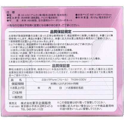 トプラン ぶるリラ FLEUR フルール ヴァイオレット TKSM-030V 2個セット まとめ売り
