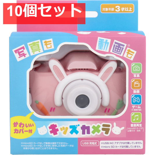 トプラン キッズカメラ ピンク ウサギ TKSWI-003P 10個セット まとめ売り