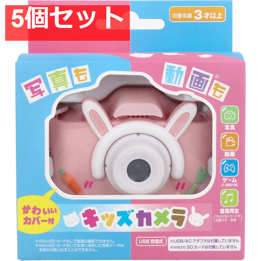 トプラン キッズカメラ ピンク ウサギ TKSWI-003P 5個セット まとめ売り