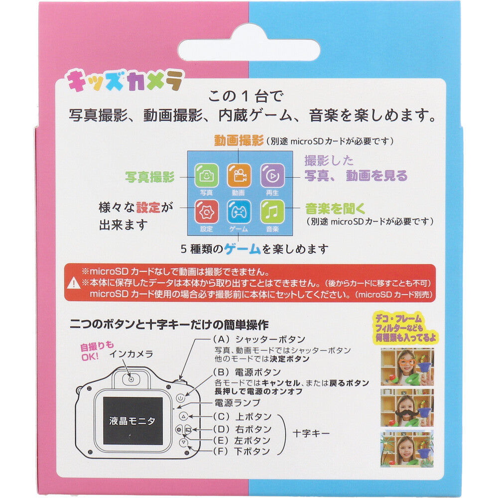 トプラン キッズカメラ ピンク ウサギ TKSWI-003P
