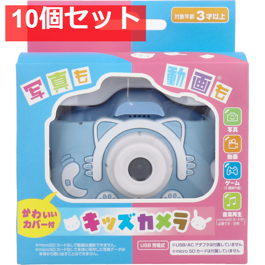 トプラン キッズカメラ ブルー ネコ TKSWI-003B 10個セット まとめ売り