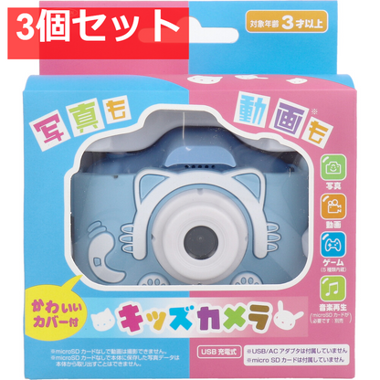 トプラン キッズカメラ ブルー ネコ TKSWI-003B 3個セット まとめ売り