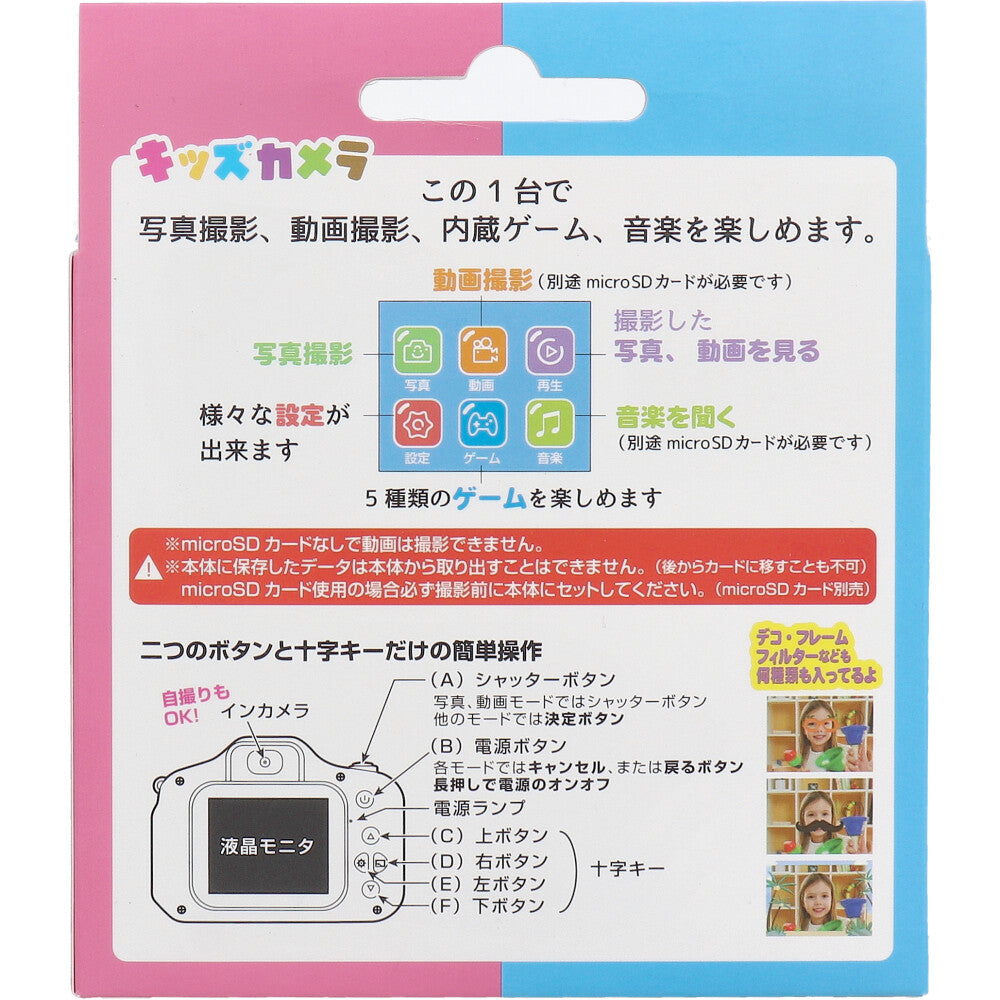 トプラン キッズカメラ ブルー ネコ TKSWI-003B