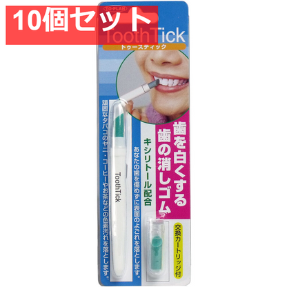 歯の消しゴム トゥースティック 交換カートリッジ付 10個セット まとめ売り