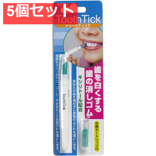 歯の消しゴム トゥースティック 交換カートリッジ付 5個セット まとめ売り