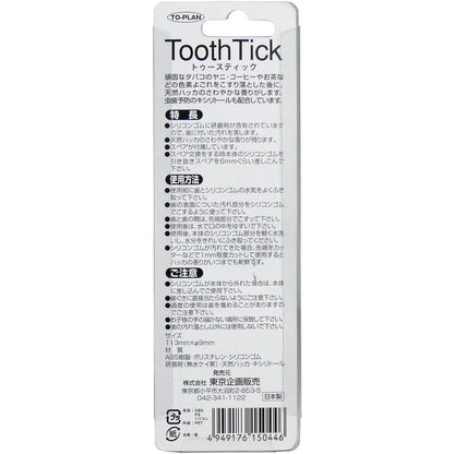 歯の消しゴム トゥースティック 交換カートリッジ付 5個セット まとめ売り