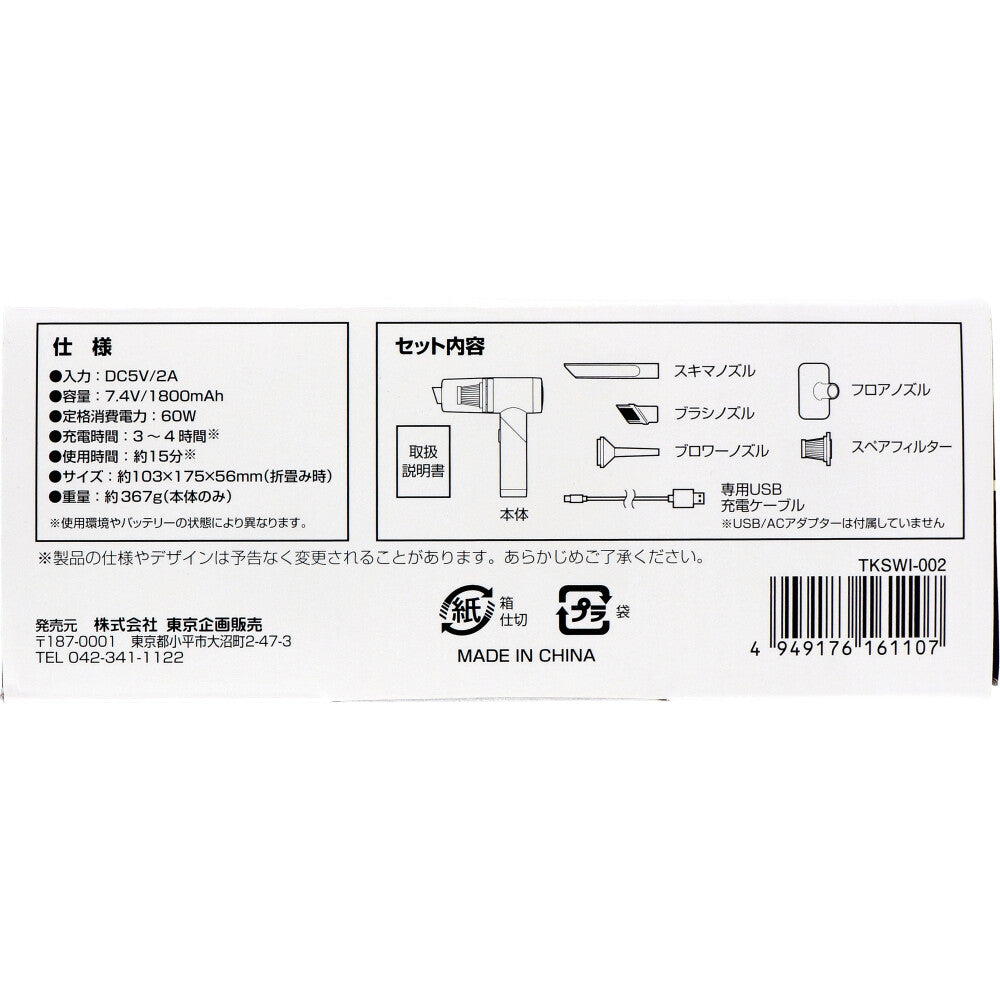 トプラン ハイパークリーナー+ブロワー TKSWI-002 4個セット まとめ売り