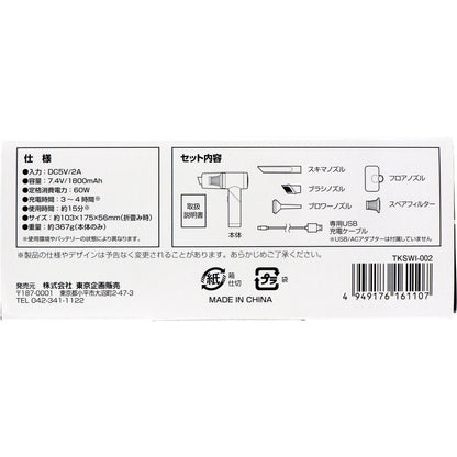 トプラン ハイパークリーナー+ブロワー TKSWI-002 6個セット まとめ売り