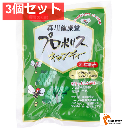 プロポリスキャンディー 健康のど飴 100g 3個セット まとめ売り