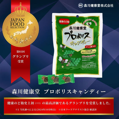 プロポリスキャンディー 健康のど飴 100g 8個セット まとめ売り