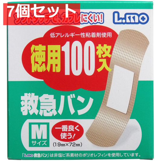 ソフトタッチで、カブレにくい！ 救急バン Mサイズ 100枚入 7個セット まとめ売り