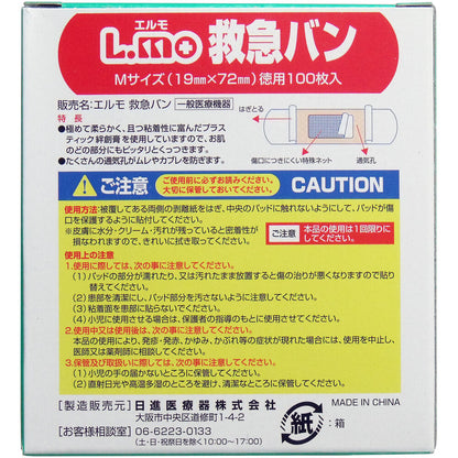 ソフトタッチで、カブレにくい！ 救急バン Mサイズ 100枚入 4個セット まとめ売り
