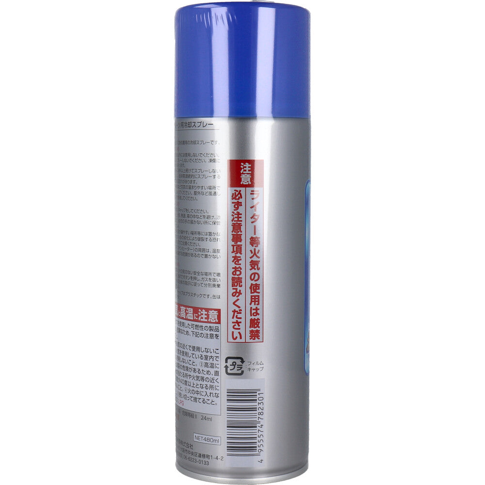 コールドスプレー 480mL 7個セット まとめ売り