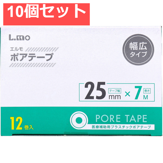 エルモ ポアテープ 幅広タイプ 25mm×7m 12巻入 10個セット まとめ売り
